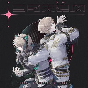 中文字幕亚洲欧美专区
