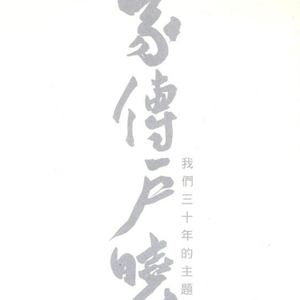 中文字幕亚洲欧美专区
